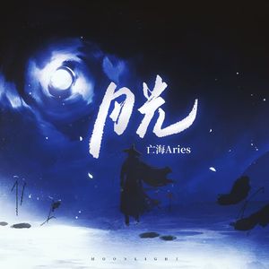 菊池风磨水溶溶的尺寸和参数介绍
